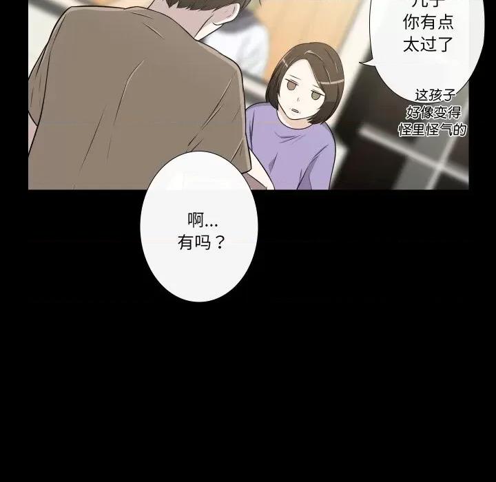 不要忘记我-不要忘记我 不要忘记我-不要忘记我 第17话 第7页
