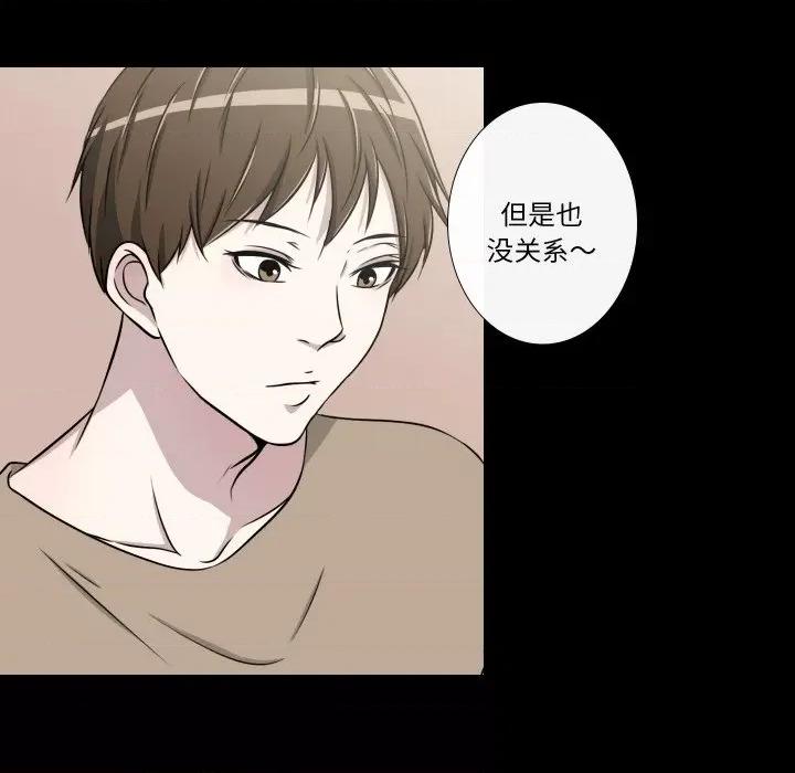 不要忘记我-不要忘记我 不要忘记我-不要忘记我 第17话 第8页