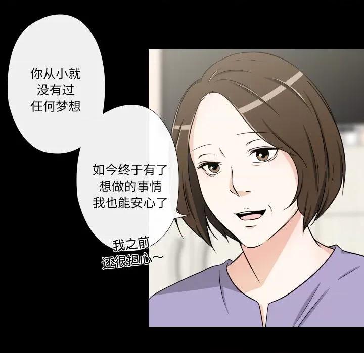 不要忘记我-不要忘记我 不要忘记我-不要忘记我 第17话 第9页