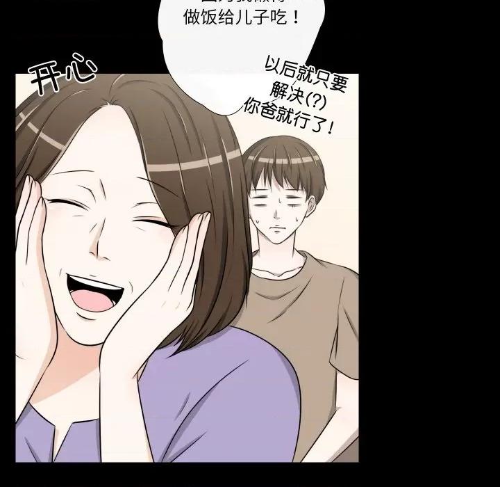 不要忘记我-不要忘记我 不要忘记我-不要忘记我 第17话 第11页