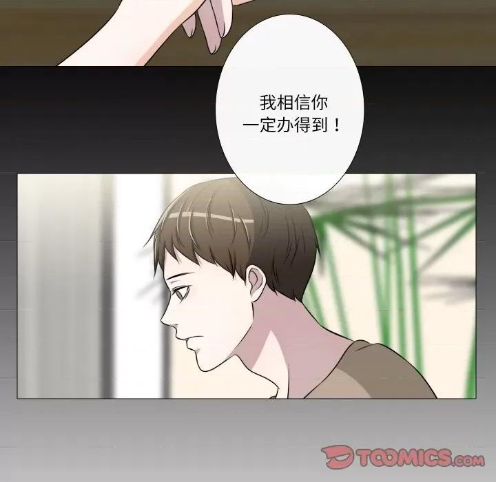 不要忘记我-不要忘记我 不要忘记我-不要忘记我 第17话 第14页