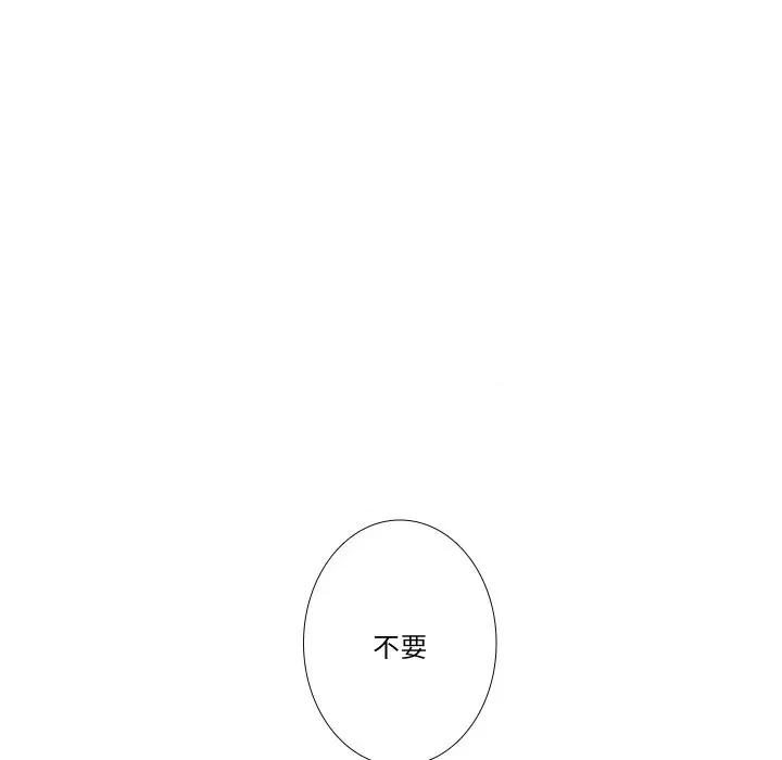 不要忘记我-不要忘记我 不要忘记我-不要忘记我 第17话 第18页