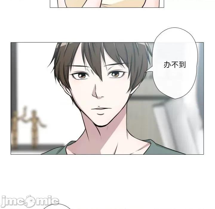 不要忘记我-不要忘记我 不要忘记我-不要忘记我 第17话 第20页