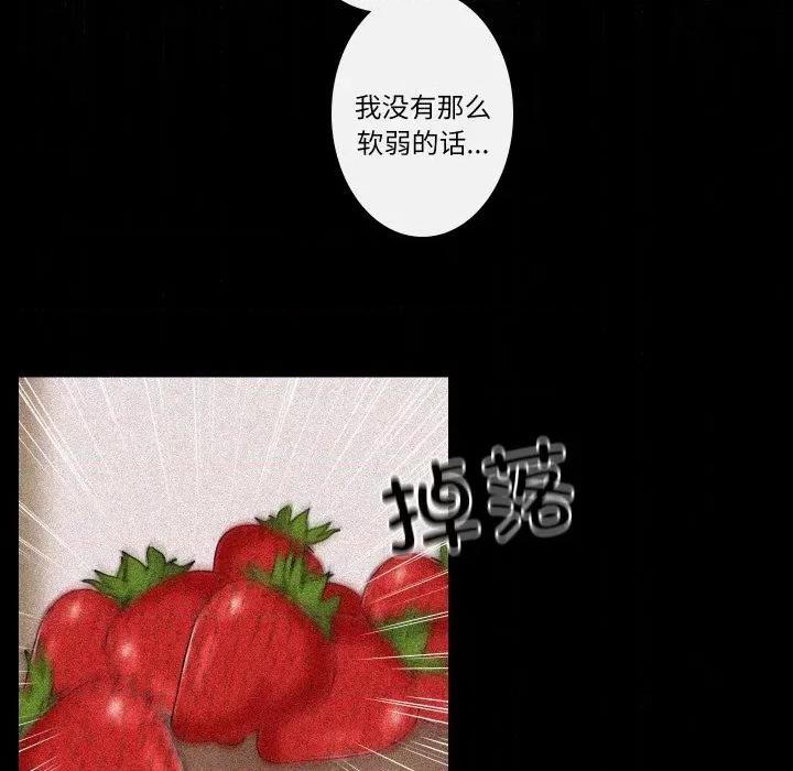 不要忘记我-不要忘记我 不要忘记我-不要忘记我 第17话 第24页