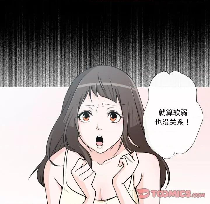 不要忘记我-不要忘记我 不要忘记我-不要忘记我 第17话 第26页