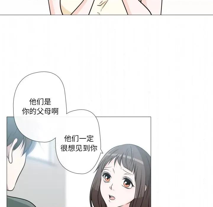 不要忘记我-不要忘记我 不要忘记我-不要忘记我 第17话 第27页