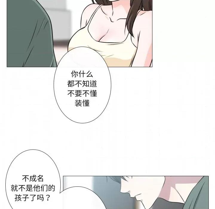不要忘记我-不要忘记我 不要忘记我-不要忘记我 第17话 第28页