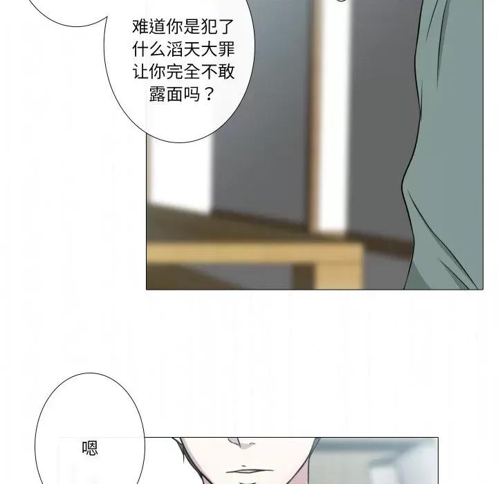 不要忘记我-不要忘记我 不要忘记我-不要忘记我 第17话 第29页