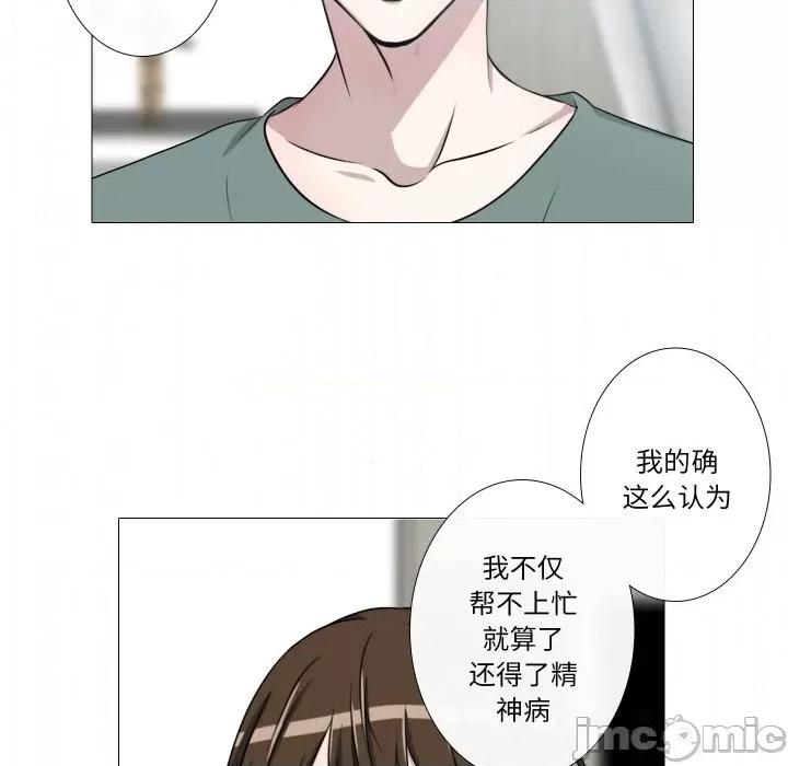 不要忘记我-不要忘记我 不要忘记我-不要忘记我 第17话 第30页