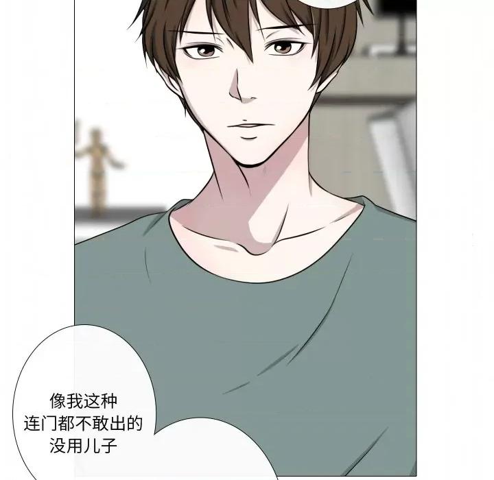 不要忘记我-不要忘记我 不要忘记我-不要忘记我 第17话 第31页