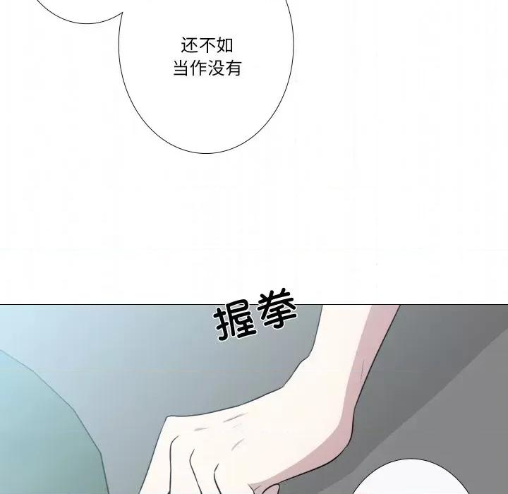 不要忘记我-不要忘记我 不要忘记我-不要忘记我 第17话 第32页