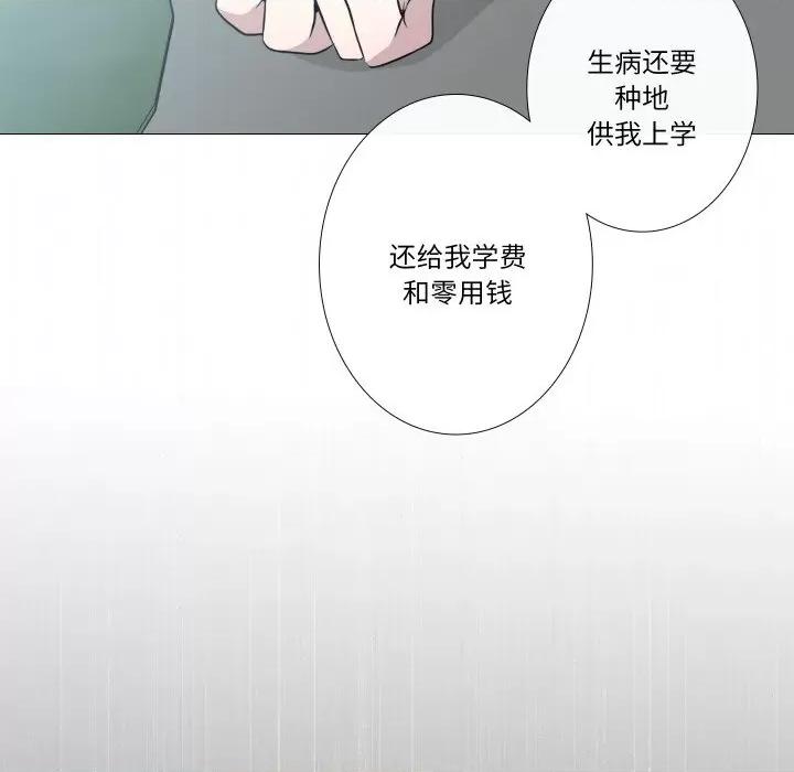 不要忘记我-不要忘记我 不要忘记我-不要忘记我 第17话 第33页