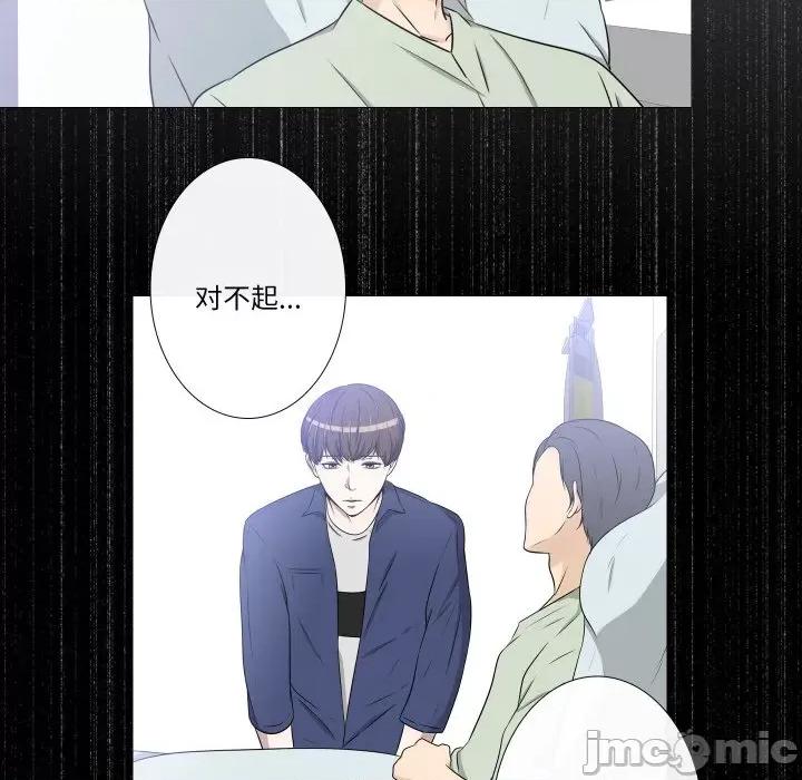 不要忘记我-不要忘记我 不要忘记我-不要忘记我 第17话 第35页