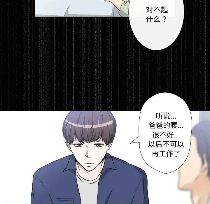 不要忘记我-不要忘记我 不要忘记我-不要忘记我 第17话 第36页