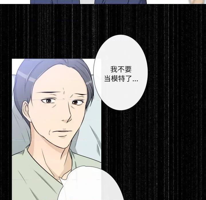 不要忘记我-不要忘记我 不要忘记我-不要忘记我 第17话 第37页