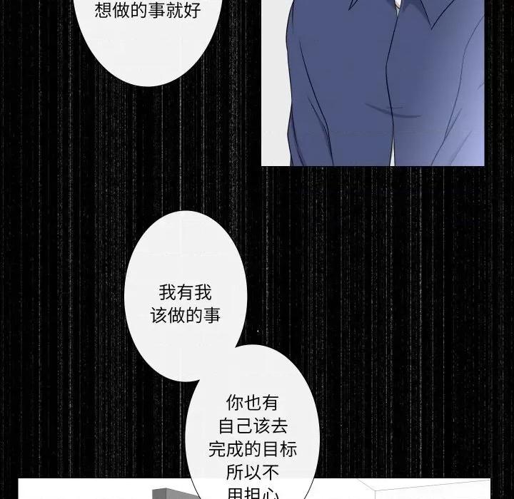 不要忘记我-不要忘记我 不要忘记我-不要忘记我 第17话 第39页
