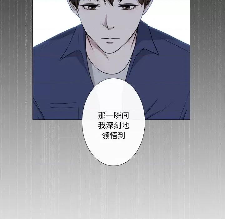 不要忘记我-不要忘记我 不要忘记我-不要忘记我 第17话 第41页