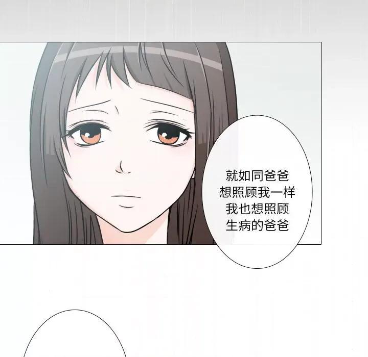 不要忘记我-不要忘记我 不要忘记我-不要忘记我 第17话 第42页