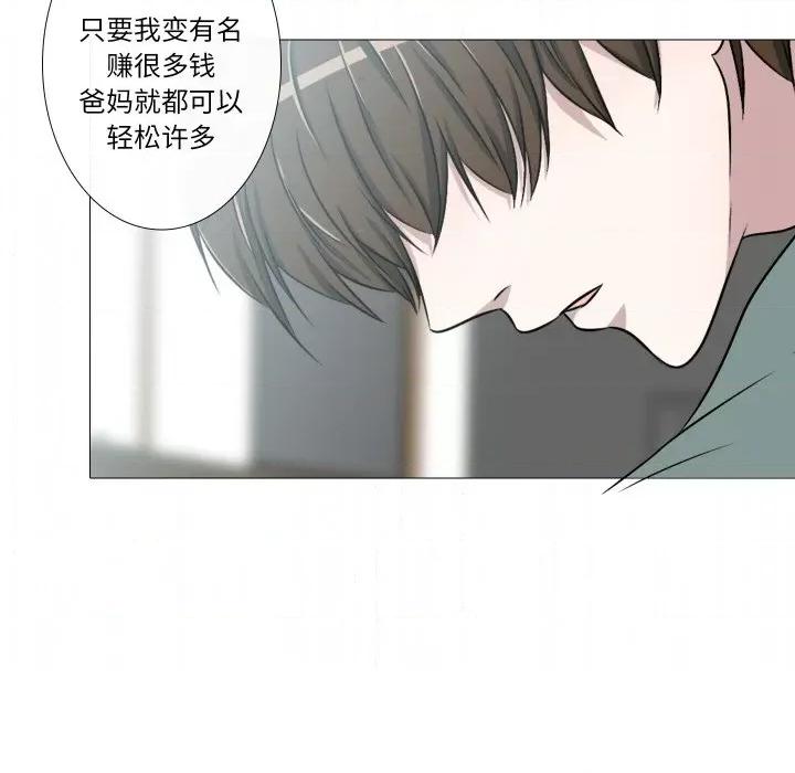 不要忘记我-不要忘记我 不要忘记我-不要忘记我 第17话 第43页