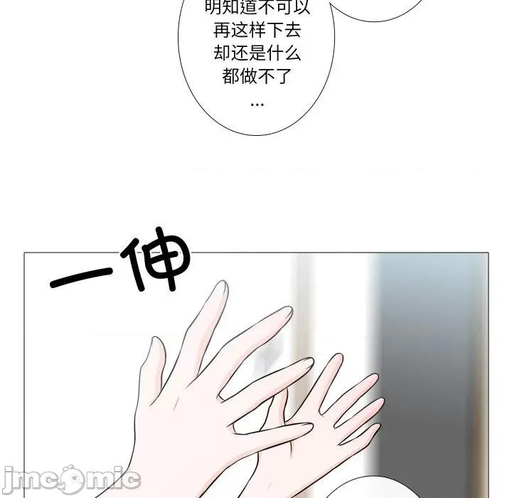 不要忘记我-不要忘记我 不要忘记我-不要忘记我 第17话 第45页