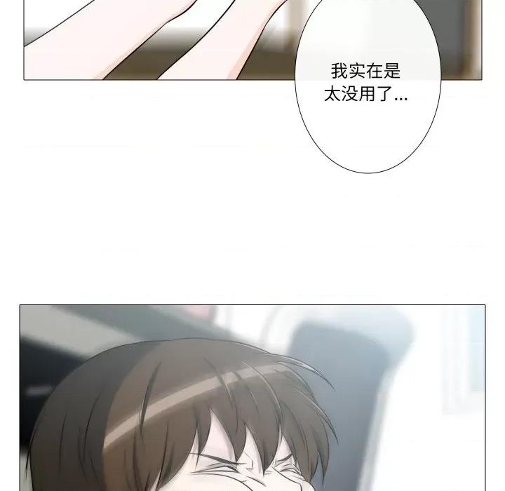 不要忘记我-不要忘记我 不要忘记我-不要忘记我 第17话 第46页