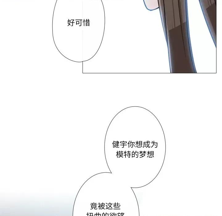 不要忘记我-不要忘记我 不要忘记我-不要忘记我 第17话 第49页