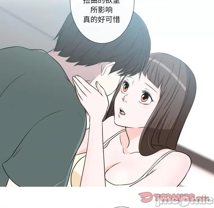 不要忘记我-不要忘记我 不要忘记我-不要忘记我 第17话 第50页