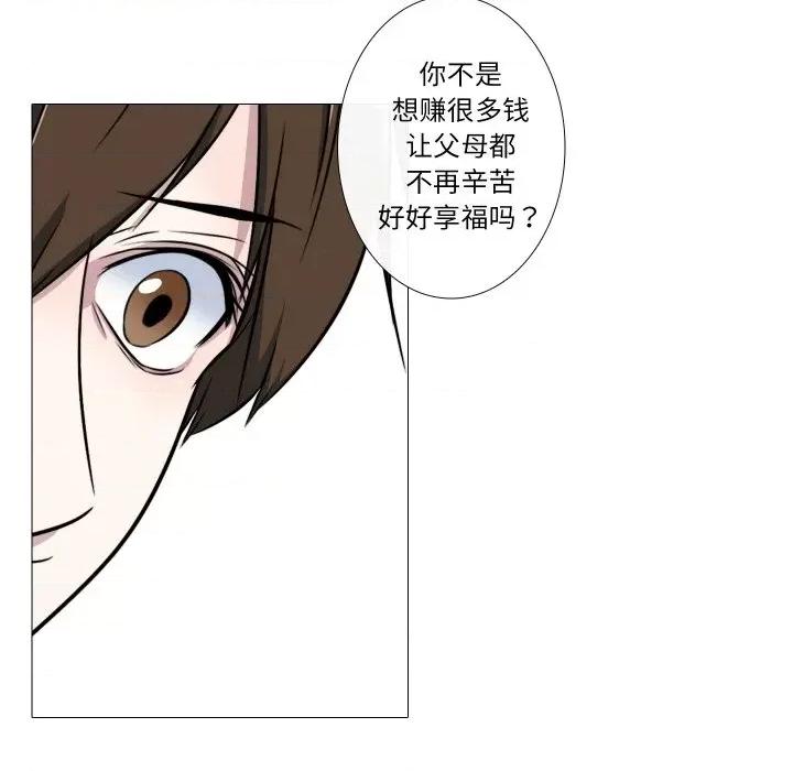 不要忘记我-不要忘记我 不要忘记我-不要忘记我 第17话 第51页