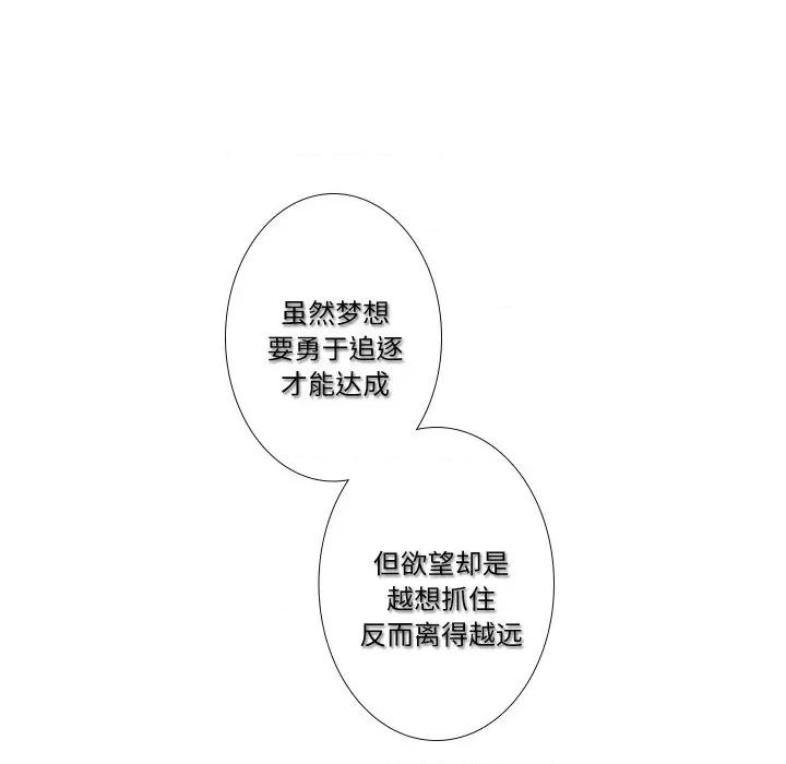 不要忘记我-不要忘记我 不要忘记我-不要忘记我 第17话 第52页