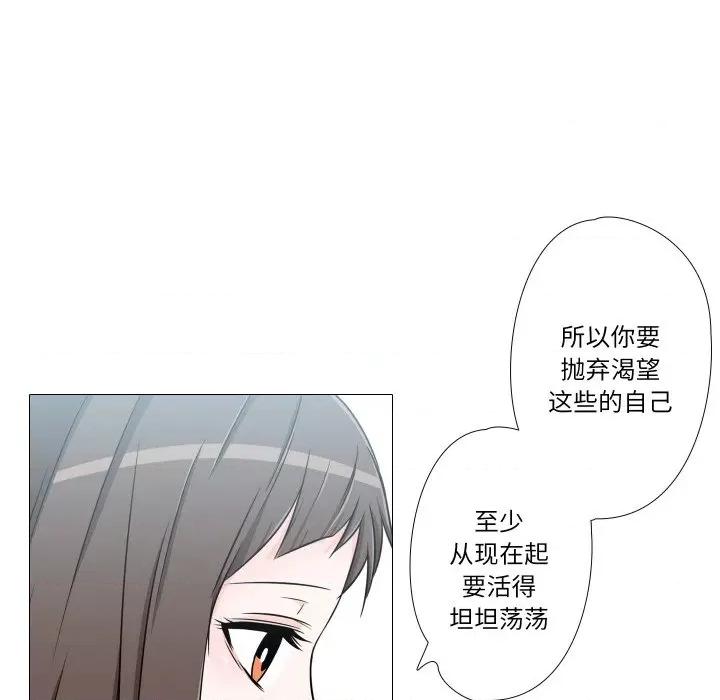 不要忘记我-不要忘记我 不要忘记我-不要忘记我 第17话 第53页