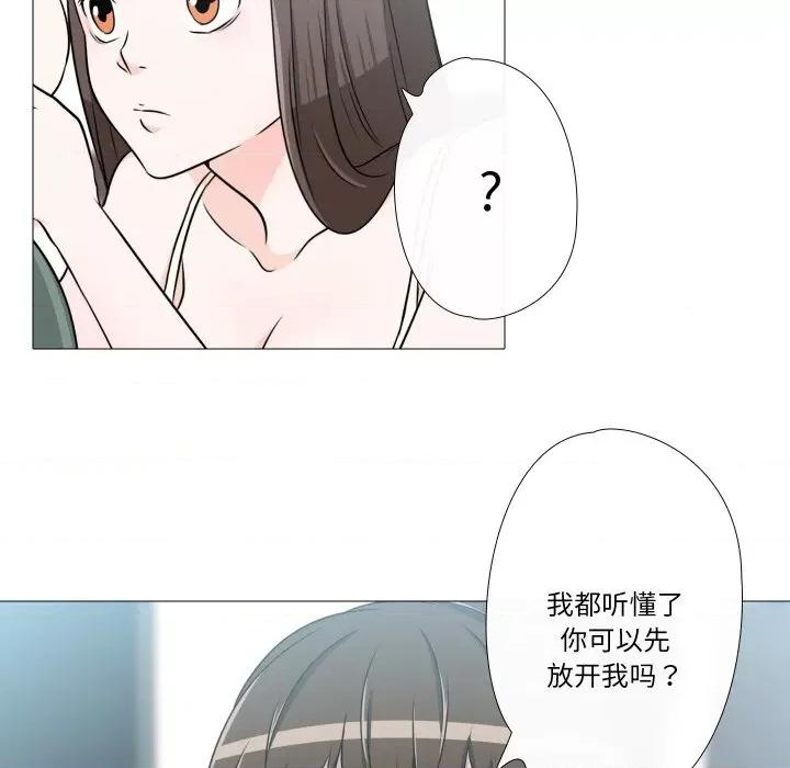 不要忘记我-不要忘记我 不要忘记我-不要忘记我 第17话 第56页