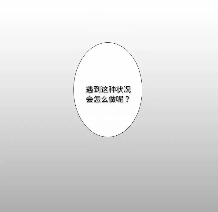 不要忘记我-不要忘记我 不要忘记我-不要忘记我 第17话 第61页