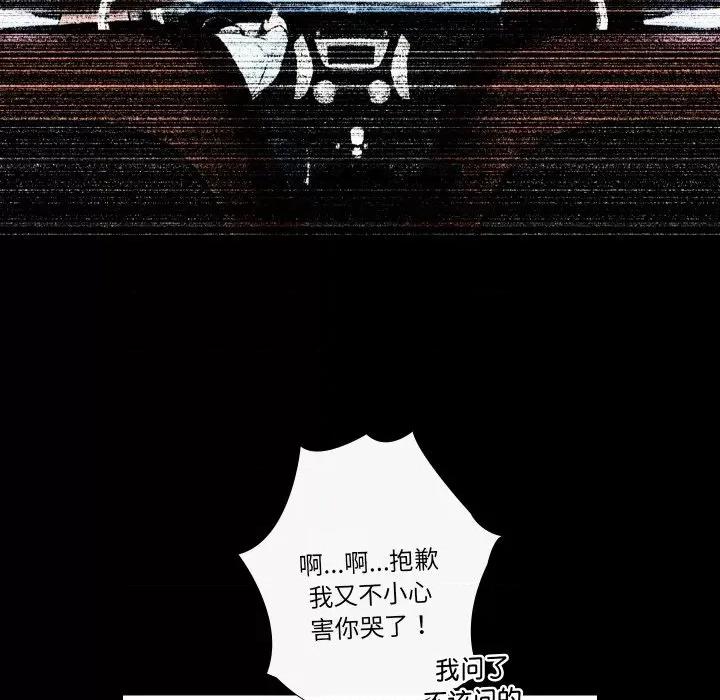 不要忘记我-不要忘记我 不要忘记我-不要忘记我 第17话 第66页