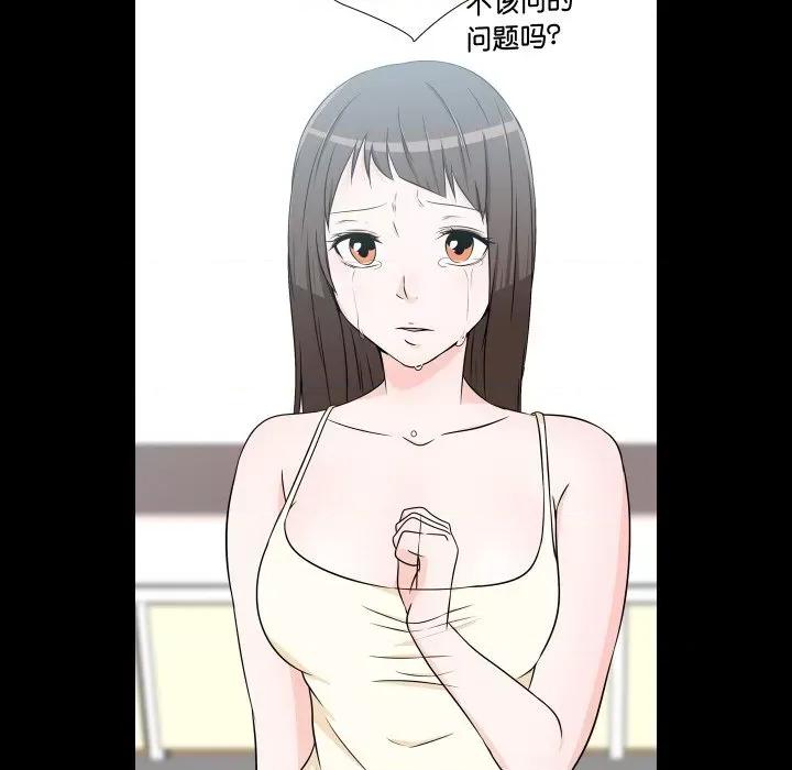 不要忘记我-不要忘记我 不要忘记我-不要忘记我 第17话 第67页