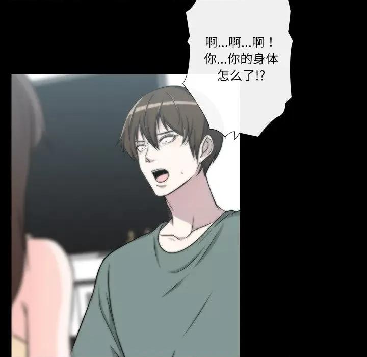 不要忘记我-不要忘记我 不要忘记我-不要忘记我 第17话 第69页