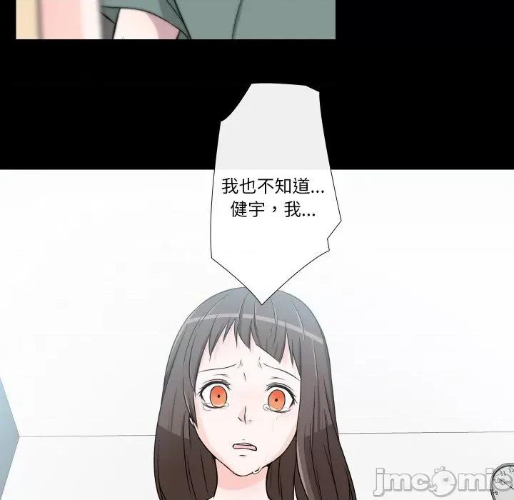不要忘记我-不要忘记我 不要忘记我-不要忘记我 第17话 第70页