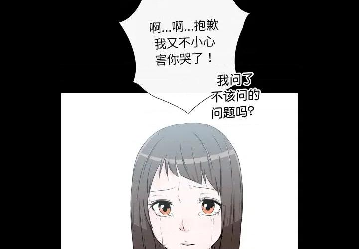 不要忘记我-不要忘记我 不要忘记我-不要忘记我 第18话 第3页