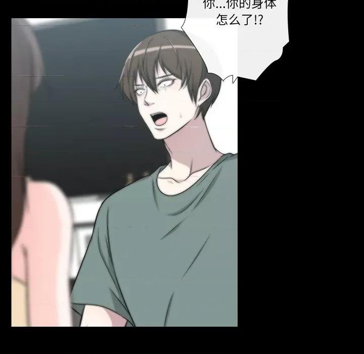 不要忘记我-不要忘记我 不要忘记我-不要忘记我 第18话 第6页