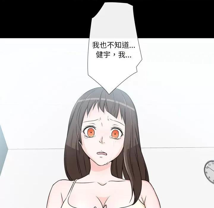 不要忘记我-不要忘记我 不要忘记我-不要忘记我 第18话 第7页