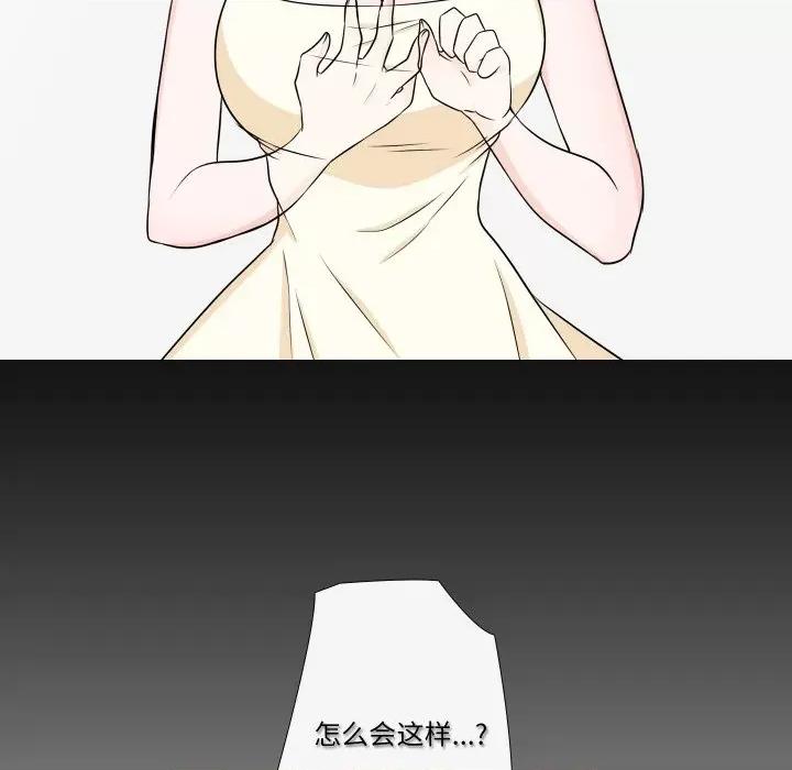 不要忘记我-不要忘记我 不要忘记我-不要忘记我 第18话 第8页