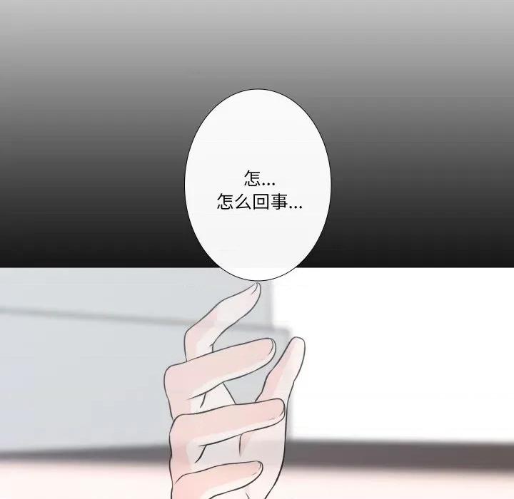 不要忘记我-不要忘记我 不要忘记我-不要忘记我 第18话 第12页