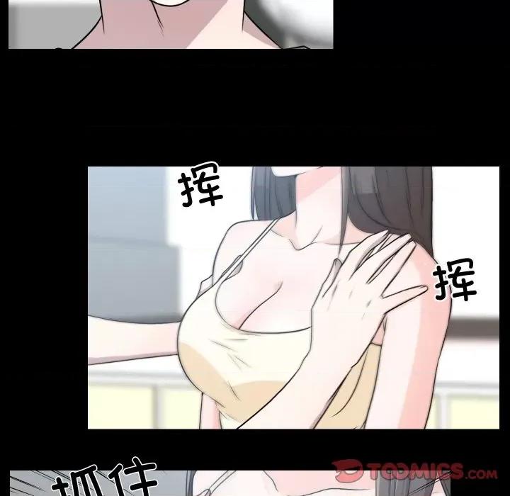 不要忘记我-不要忘记我 不要忘记我-不要忘记我 第18话 第14页