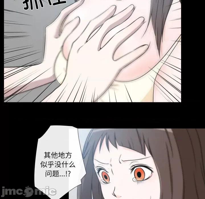 不要忘记我-不要忘记我 不要忘记我-不要忘记我 第18话 第15页