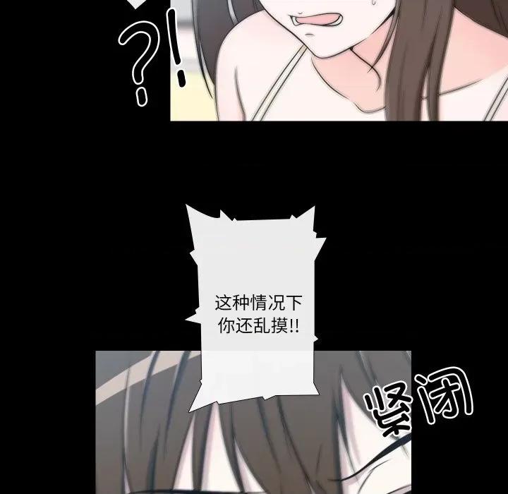 不要忘记我-不要忘记我 不要忘记我-不要忘记我 第18话 第16页