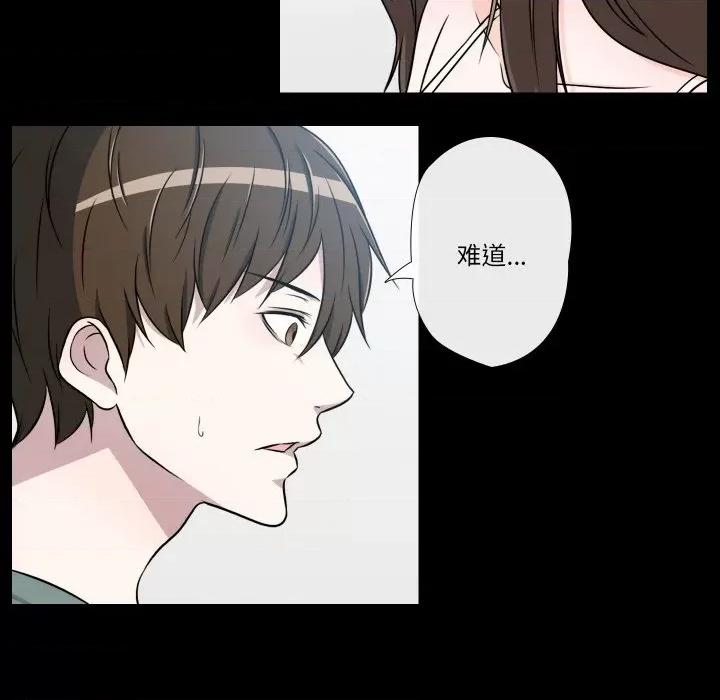 不要忘记我-不要忘记我 不要忘记我-不要忘记我 第18话 第21页