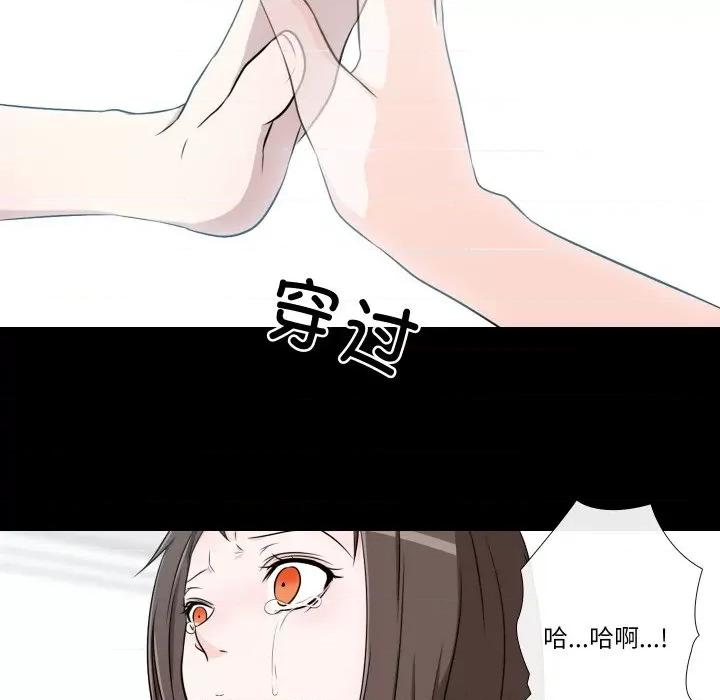 不要忘记我-不要忘记我 不要忘记我-不要忘记我 第18话 第24页
