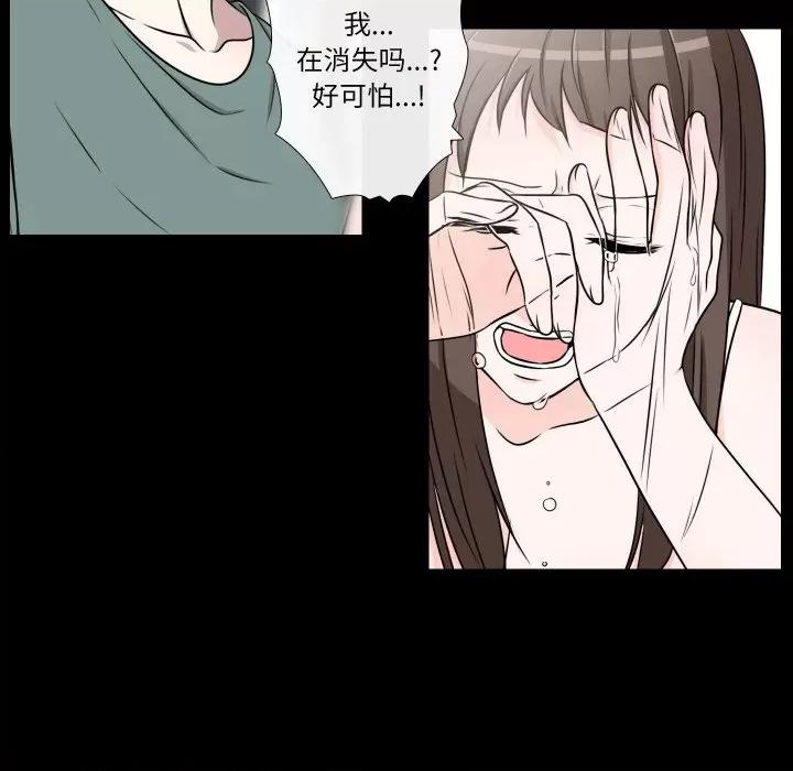 不要忘记我-不要忘记我 不要忘记我-不要忘记我 第18话 第27页