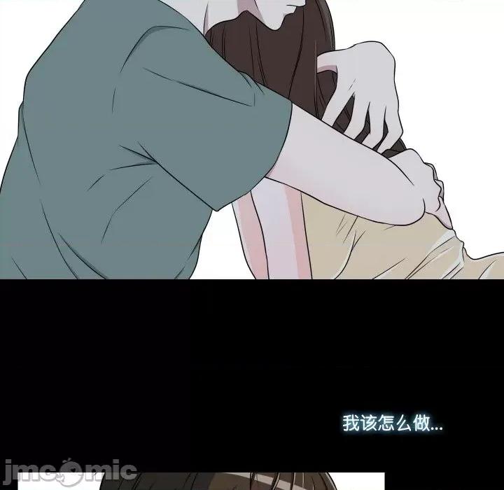 不要忘记我-不要忘记我 不要忘记我-不要忘记我 第18话 第30页