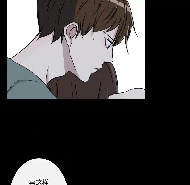 不要忘记我-不要忘记我 不要忘记我-不要忘记我 第18话 第31页