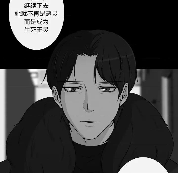 不要忘记我-不要忘记我 不要忘记我-不要忘记我 第18话 第32页